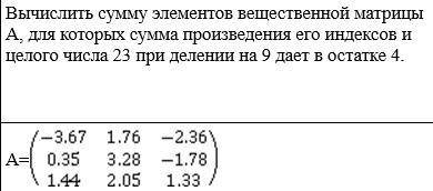 с информатикой, составить программу на языке C++