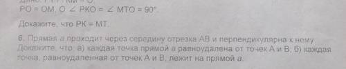 . 6 задание. Обязательно: 1) Дано 2)Доказать 3)Доказательство