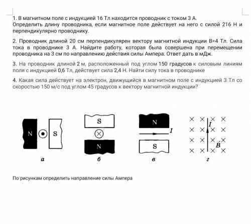 Решите задачи и задание по рисунку.С точным решением,с дано и формулами ​