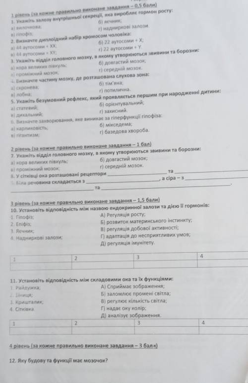 До іть будь ласка, з цим завданням, мені дуже терміново потрібно ві ​