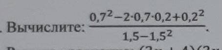 с эти , нужно решить по формуле a^2+2ab+b^2=(a+b)^2