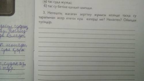 если конечно казахский знаете