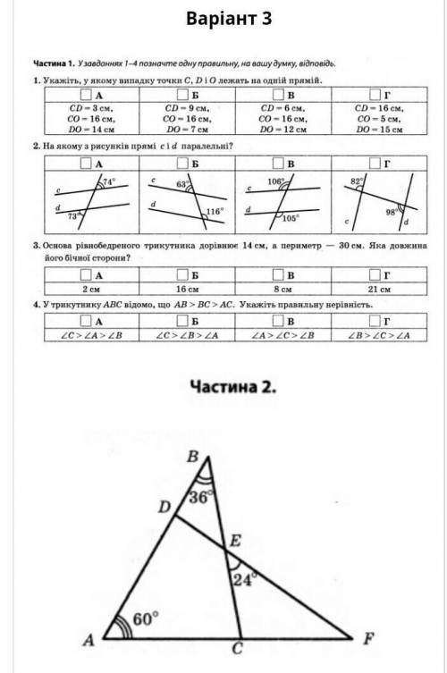 это годовая кр по геометрии​