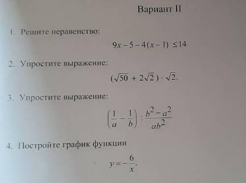 решить задачи по алгебре, 3 штуки. Да, задачи 4, но нужно решить 3, какие 3 это уже на ваш выбор​