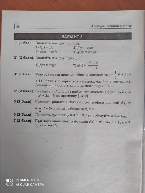 Ребят, кто знает какая обложка у этого зошита для підсумкових робіт (ну типо того)?