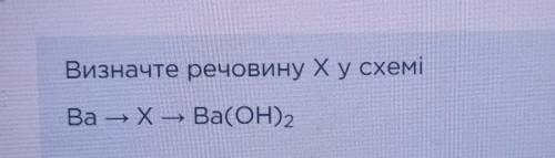 Виберіть одну відповідь: барій карбонатбарій гідроксидбарій ортофосфатбарій оксид​