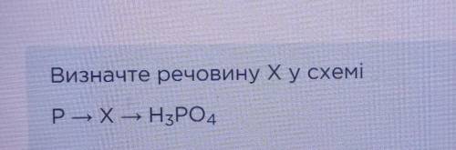 Виберіть одну відповідь фосфор(III) оксид метафосфатна кислотафосфор(V) оксидвода​