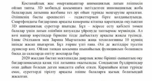 Мәтін мазмұны бойынша «Анимациялық әліппе» тақырыбына диаграмма немесе класстер дайындаңыз СОЧ КАК М