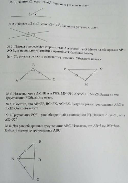 Решите хоть половину,буду очень признателен.​