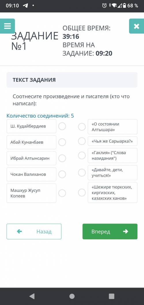 TEKCT ЗАДАНИЯ Соотнесите произведение и писателя (кто что написал): Количество соединений: 5 Ш. Куда