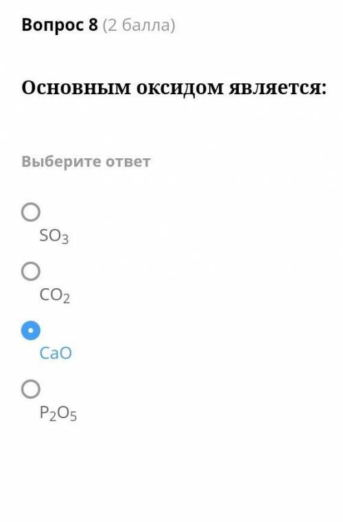 Основным оксидом является:Выберите ответ на фото​