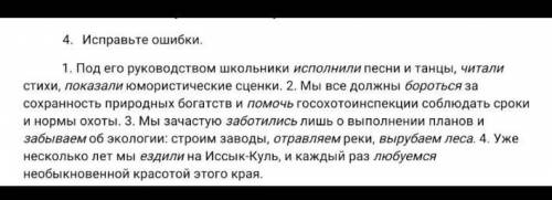 Под его руководством школьники исполнили песни и танцы​