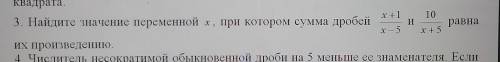 Найдите значение переменной x,при котором сумма дробей x+1/x-5 и 10/x+5 равна их произведению ​