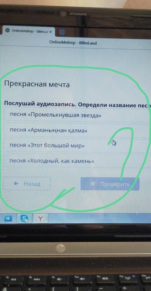 Должны понять определи название песни​