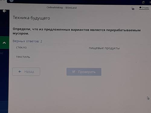 Художественный труд: Техника Будущего. 4 класс: Верных ответов:2 до 12:00.