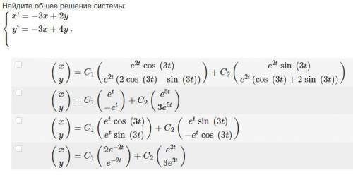 Найдите общее решение системы: