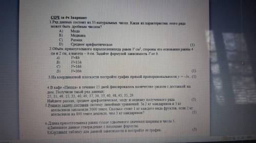 Решите задачу составив систему линейных уравнений . За 2кг мандаринов и 5кг апельсинов заплатили