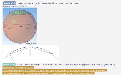 Визначити момент інерші суцільної кулі радіуса R та маси m відносно осі, яка від стоїть від пентру к