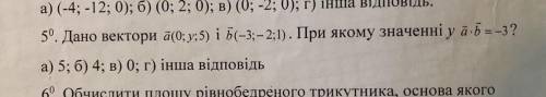 Полный ответ Від точки A відкладено вектор AB=a. Знайдіть координати точки B, якщо A(2;7;0), a(-2;-5