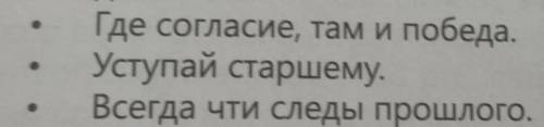 задание 5 Прочитайте предложения ниже римские поговорки пословицы крылатые слова Выберите верное утв