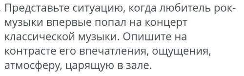 Выполните работу на одну из предложенных тем. Объем 130-180 слов. Выражайте свои мысли последователь