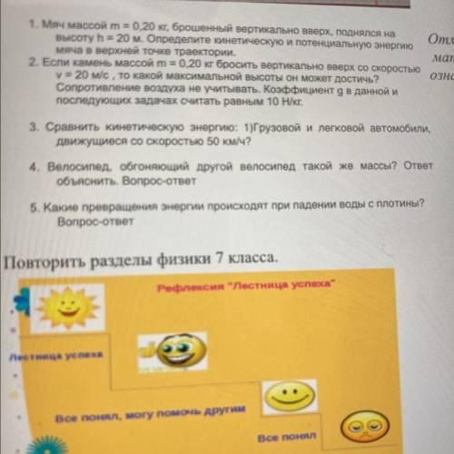 4. Велосипед, обгоняющий другой велосипед такой же массы? ответ объяснить. Вопрос-ответ