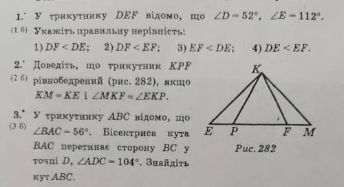 решить 3 задания. ( если можно поподробнее )​