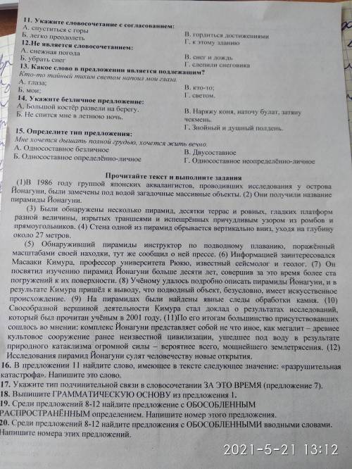 Добрый день.,у кого нибудь есть 2 вариант у этой контрольной? буду безумно благодарен.