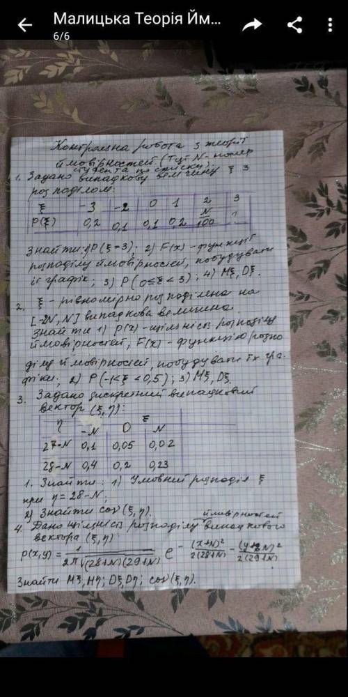 1.задано случайную величину с распределением найти: 1) 2) F (x) - функцит распределения вероятностей