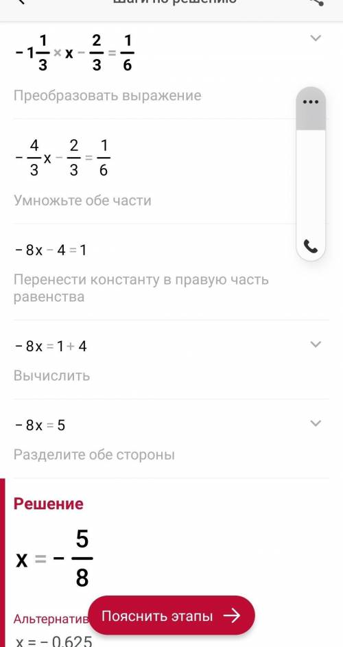 Решите уравнения: -1 1/3х - 2/3 = 1/6-1 3/5х - 2/3 = 11/15пишите, только если уверены. :')заранее за