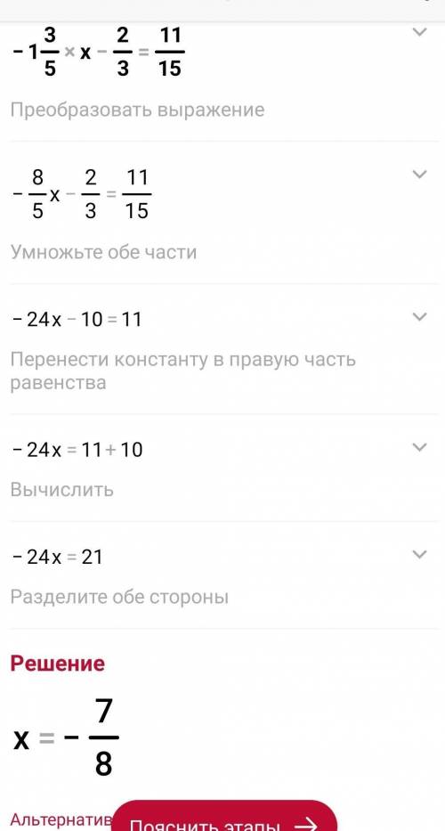 Решите уравнения: -1 1/3х - 2/3 = 1/6-1 3/5х - 2/3 = 11/15пишите, только если уверены. :')заранее за