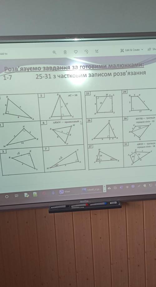 Розв'язуємо завдання за готовими малюнками,даю все имущество только ​