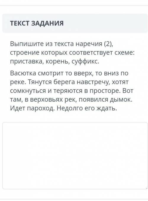 Выпешите из текста наречия.​