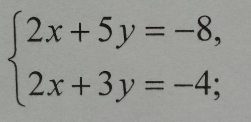 Решите систему уравнений методом алгебраического сложения​