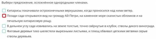 Выбери предложение, осложнённое однородными членами.