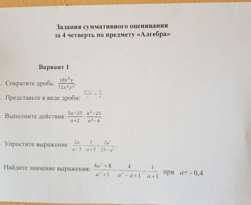 Сокротите дробь: 18x⁵y/ 72x⁴y³​