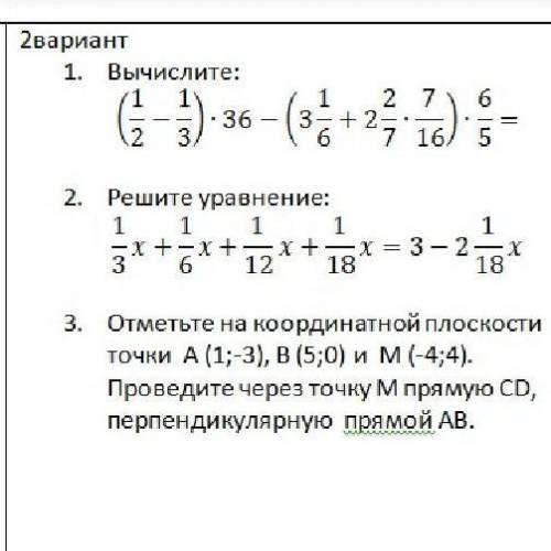 по матем у меня контролная за год​