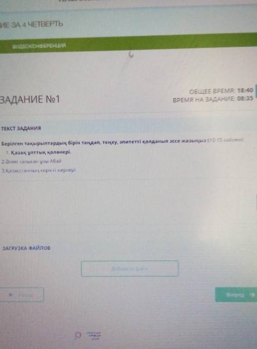 Седаn сrе наБерілген тақырыптардың бірін тану1 Казақ ұлттық қолөнері2 але таныма​