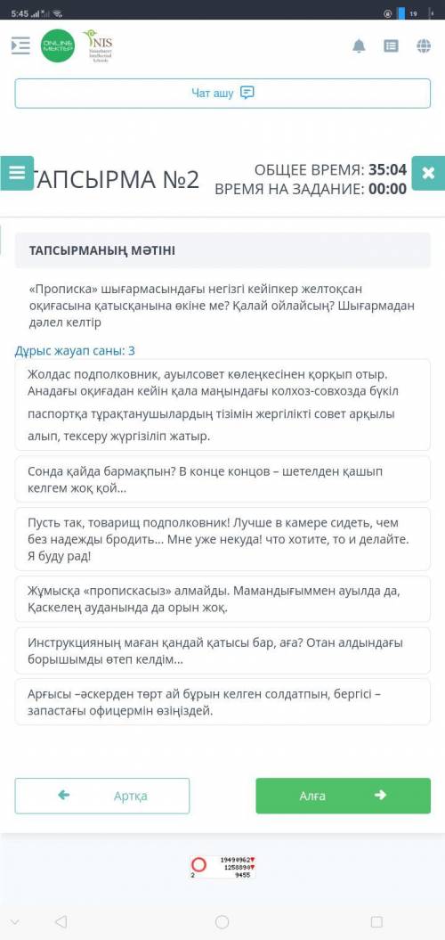 Прописка шығармасындағы негізгі кейіпкер Желтоқсан оқиғасына қатысқанына өкіне ме ? Қалай ойлайсың ?