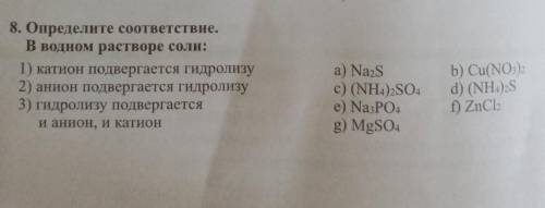 Очень лёгкий вопрос(нужно просто отметить буквы). но для меня трудно... ​