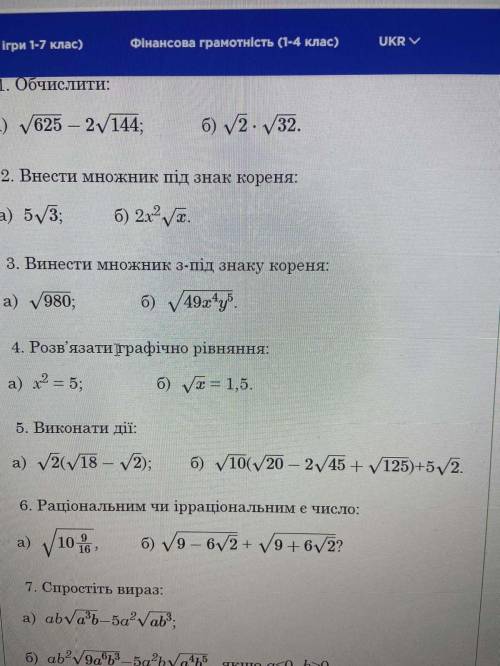 ОБЯЗАТЕЛЬНО РАСПИСАТЬ РЕШЕНИЕ ЭТО НЕ КОНТРОЛЬНАЯ РАБОТА ЭТО МОЯ КЛАССНАЯ РАБОТА НУЖНО РЕШИТЬ ТОЛЬКО