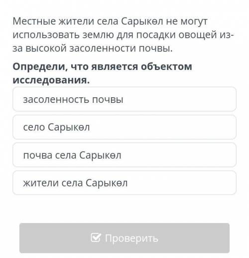 Местные жители села Сарыколь не могут использовать землю для посадки овощей из-за высокой засореннос