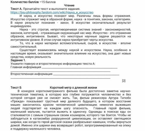 Сформулируйте по 1 «толстому» вопросу к тексту А и тексту Б. ​