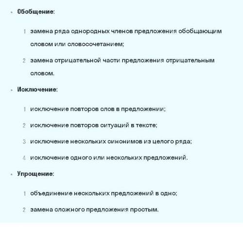 Сократите текст одним трёх Определите главную мысль, выделите и запишите микротемы, которые нельзя о