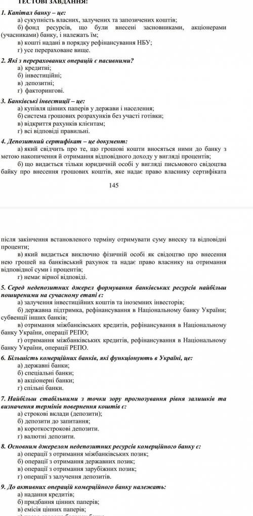 Помагите срно ответить на тесты или поищите в инете​