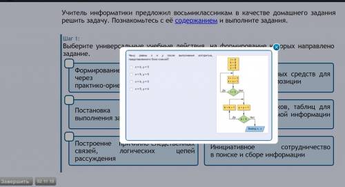 Чему равны x и y после выполнения алгоритма