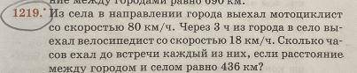 одна задача с решением в виде уровнения