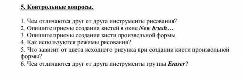 ответить хотя бы на 1 вопрос из 6 вопросов по фотошопу