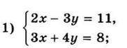 1. Решить задачу с системы уравнений. 2. Решить системы уравнений любым (подстановкой или сложением