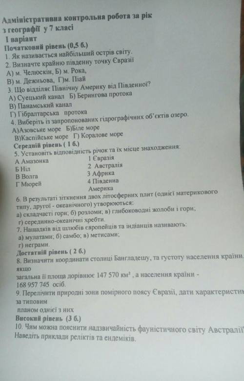 Дайте відповіді на питання пліз​